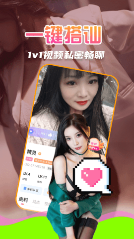 附近闪爱 19.0.8 最新版 3