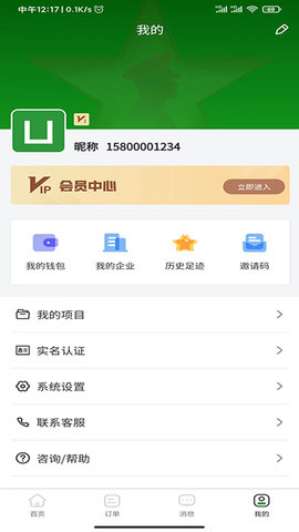 用工帮 1.2.2 最新版 3