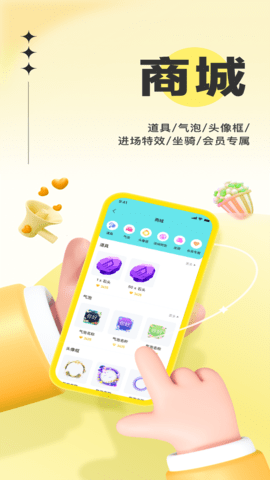 悟空语音 2.2.0 最新版 3
