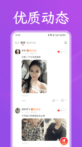 同他聊 3.23.1 最新版 1