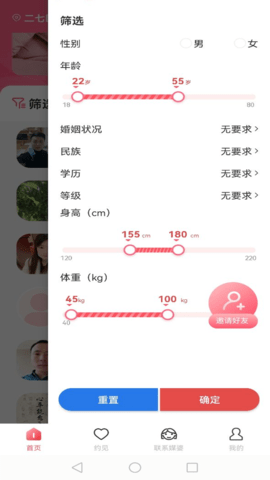 天使之约 1.0.1 最新版 1