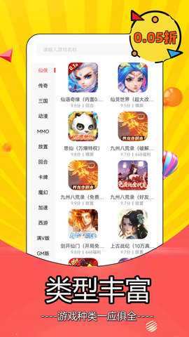 0.1折游戏盒子 5.9.3311 最新版 3