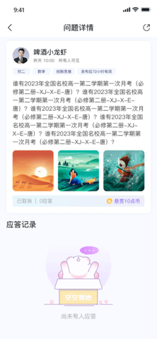 点题 2.2.5 最新版 2