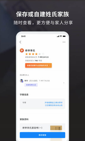 魔方祖源 2.1.1 安卓版 3