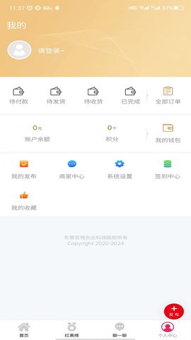 花宜购 1.0.0 官方版 1