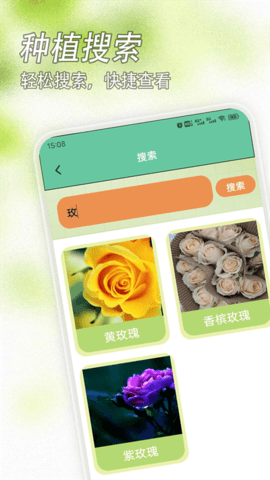 种子搜索神器 1.1 最新版 3