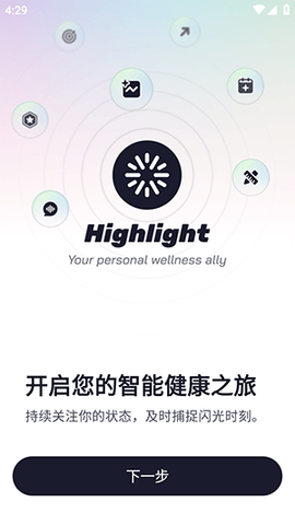 Fitbeing 2.0.4 最新版 3