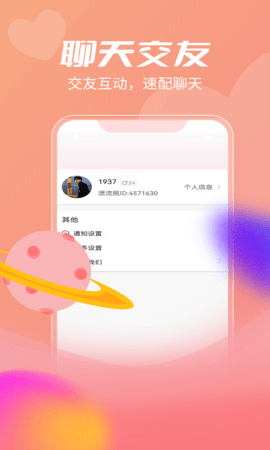 盲盒漂流瓶 1.20 安卓版 3