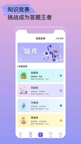 绿洲界 1.6.0 最新版 2