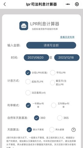 律师云助理 1.14.41 安卓版 3