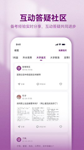 智博在线 2.6.1 官方版 3