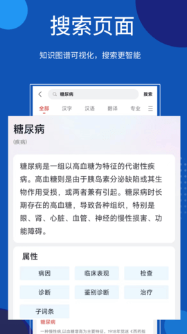 知识贝壳 1.5.3.9 安卓版 2