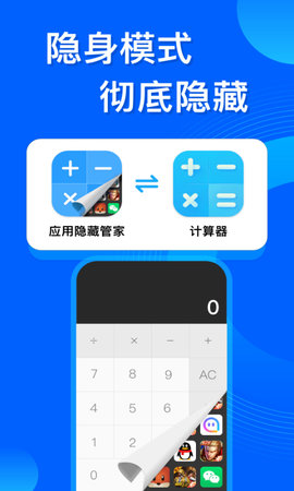 应用隐藏双开 3.7.1 最新版 1