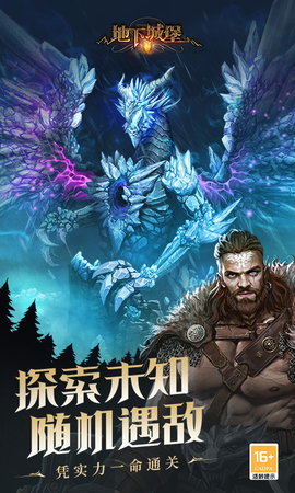 地下城堡2：黑暗觉醒 2.7.51 安卓版 4
