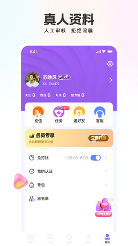 We聊 1.3.3 最新版 3