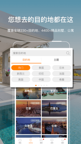 第六感 2.7.3 最新版 3