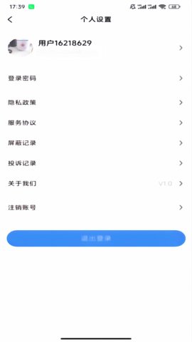 E校园 1.1.1 最新版 4