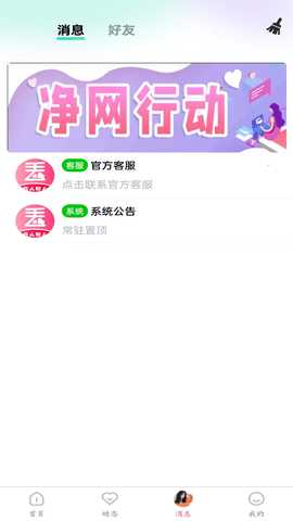 丢丢 1.1.51 最新版 3