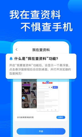 应用隐藏双开 3.7.1 最新版 4