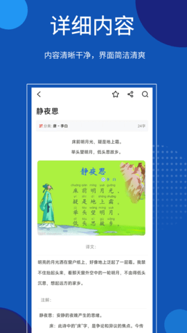 知识贝壳 1.5.3.9 安卓版 3