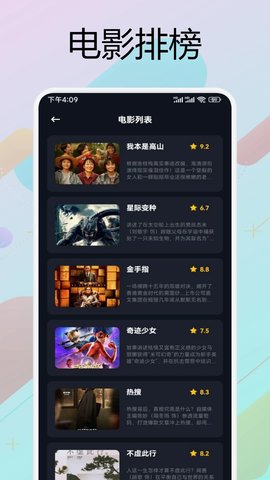 星辰TV 2.1.230904 最新版 1