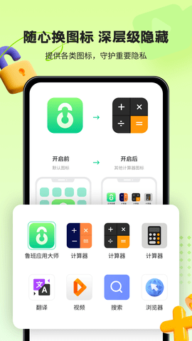 鲁班应用大师 3.1.3 最新版 2