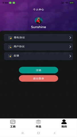 精东 1.0 最新版 3