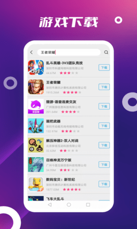 App Store 3.0.0 最新版 4