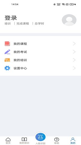 安全学院 1.8.2 官方版 2