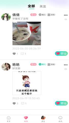 丢丢 1.1.51 最新版 2