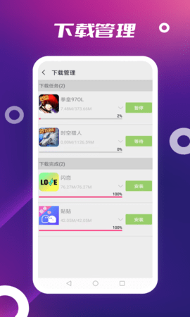 App Store 3.0.0 最新版 2
