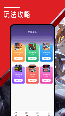游聚 1.3 手机版 1