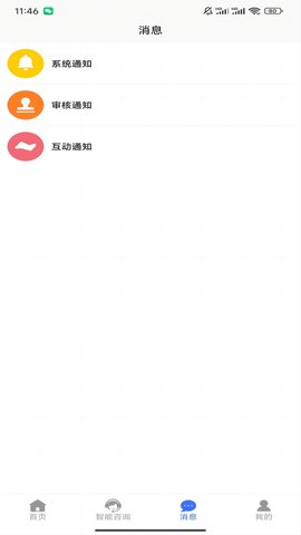 E校园 1.1.1 最新版 2