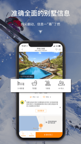 第六感 2.7.3 最新版 2