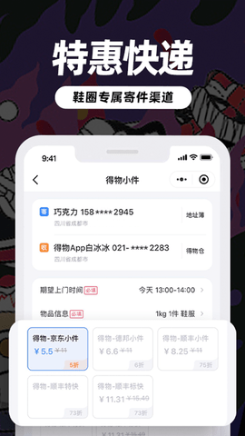 盯潮 3.7.0 官方版 4