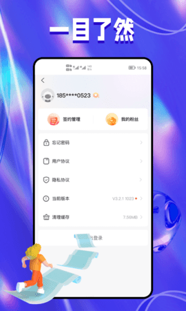 抖抖团 1.2.26 最新版 3