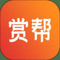 赏帮助手