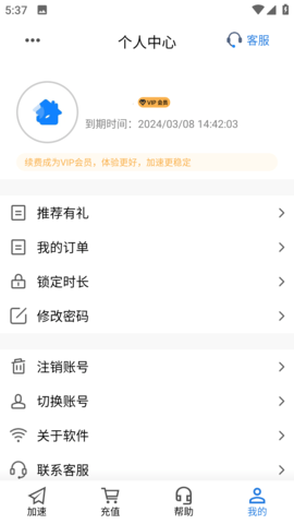 平行WiFi 5.0.6.1 最新版 2