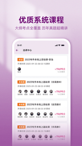 智博在线 2.6.1 官方版 2