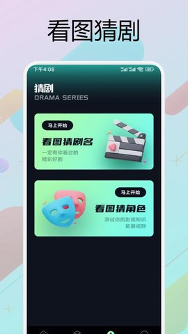 星辰TV 2.1.230904 最新版 3