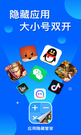 应用隐藏双开 3.7.1 最新版 2