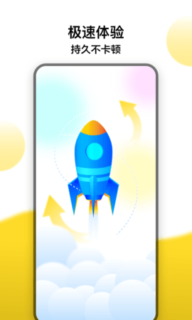 冲鸭变速器 1.5.0 最新版 3