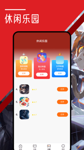 游聚 1.3 手机版 2