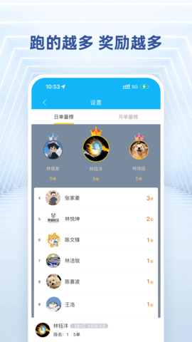快送骑士 8.0.20250208 最新版 3