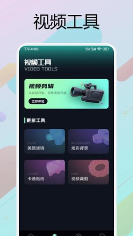 星辰TV 2.1.230904 最新版 2