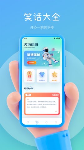 玩赚 1.2 最新版 1