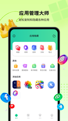 鲁班应用大师 3.1.3 最新版 1