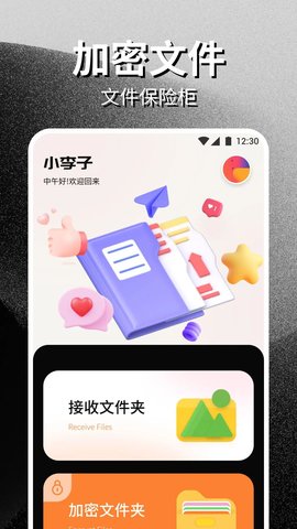 唧唧DOWN 1.2 最新版 2