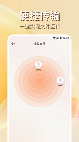 唧唧DOWN 1.2 最新版 3