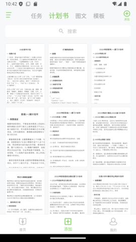 Tupu 1.0.16 安卓版 2